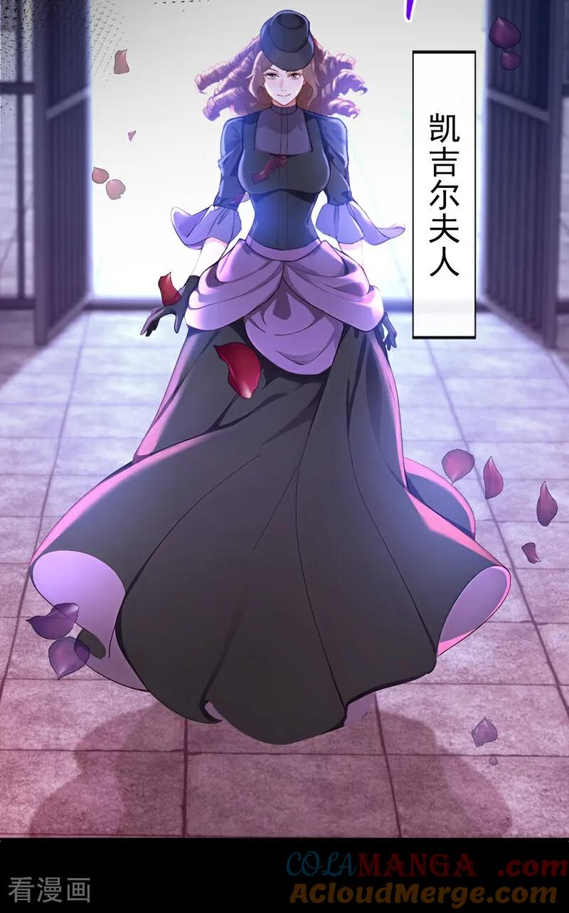 第158话成为我的人吧-快穿系统：反派大佬不好惹-iCiyuan动漫（第17张）