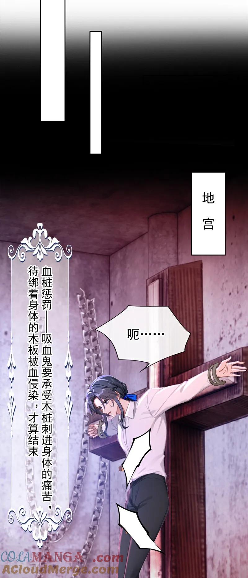 第158话成为我的人吧-快穿系统：反派大佬不好惹-iCiyuan动漫（第15张）