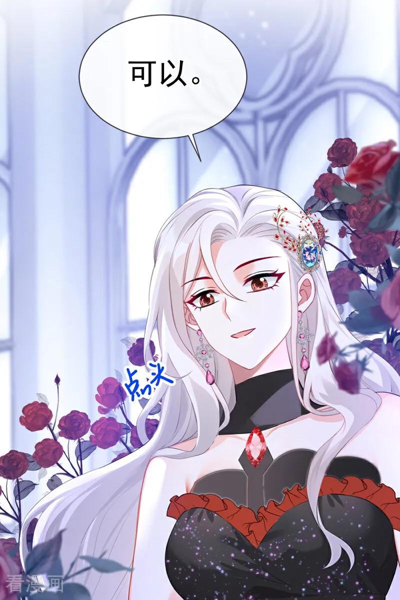 第158话成为我的人吧-快穿系统：反派大佬不好惹-iCiyuan动漫（第10张）