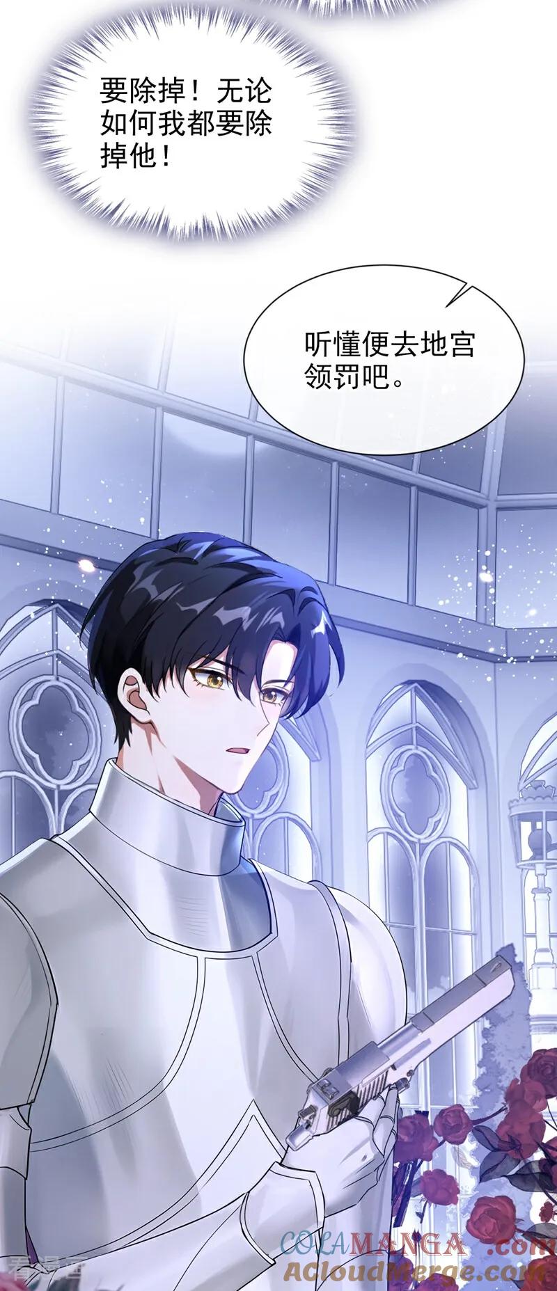 第158话成为我的人吧-快穿系统：反派大佬不好惹-iCiyuan动漫（第5张）