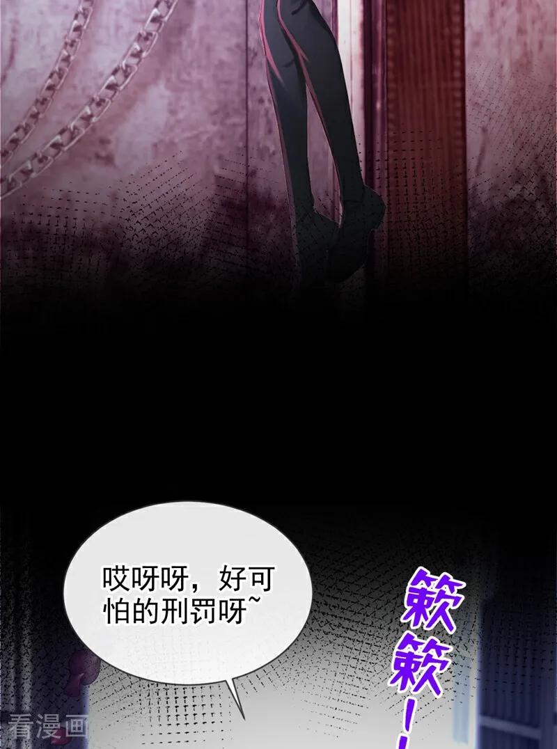 第158话成为我的人吧-快穿系统：反派大佬不好惹-iCiyuan动漫（第16张）