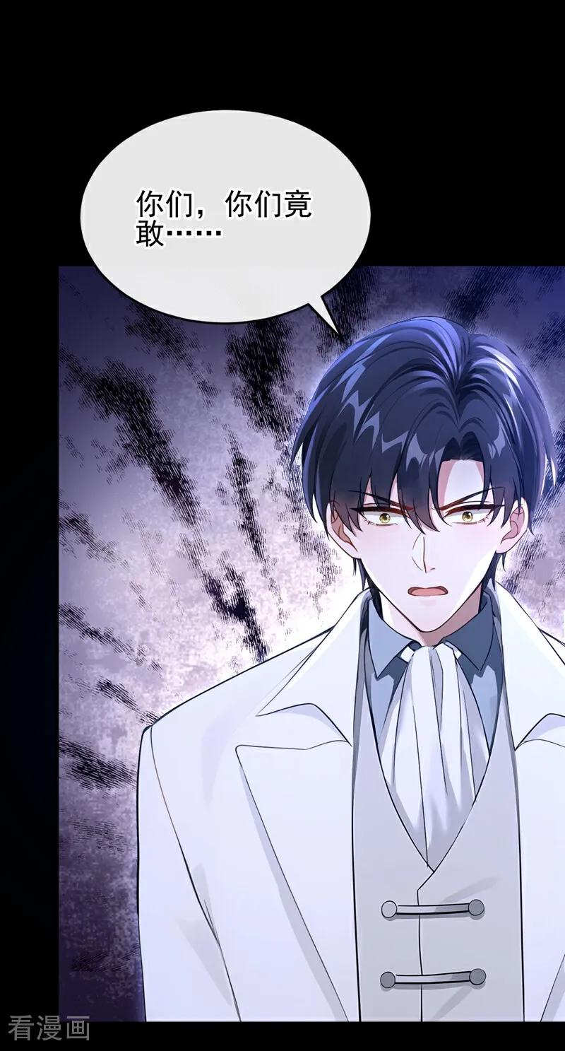 第159话我要杀了你！-快穿系统：反派大佬不好惹-iCiyuan动漫（第6张）