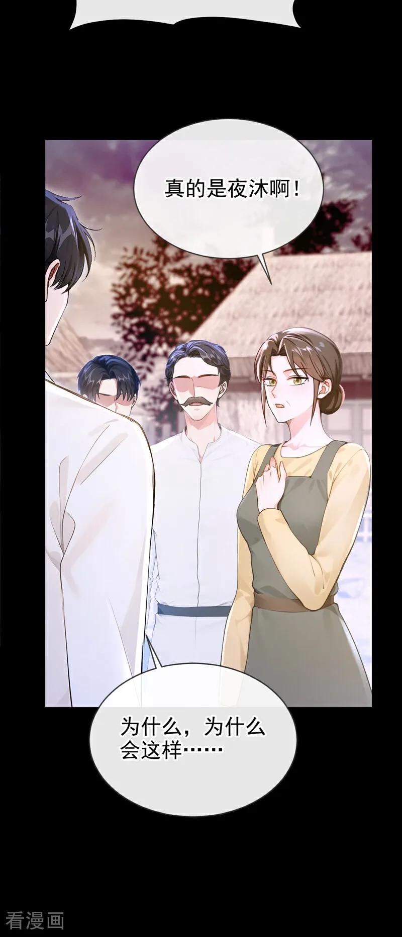 第159话我要杀了你！-快穿系统：反派大佬不好惹-iCiyuan动漫（第4张）