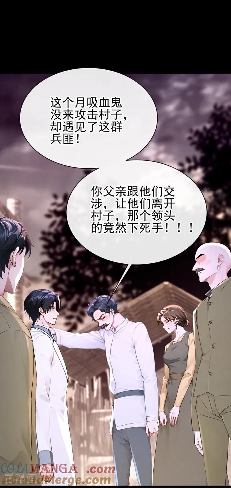 第159话我要杀了你！-快穿系统：反派大佬不好惹-iCiyuan动漫（第5张）