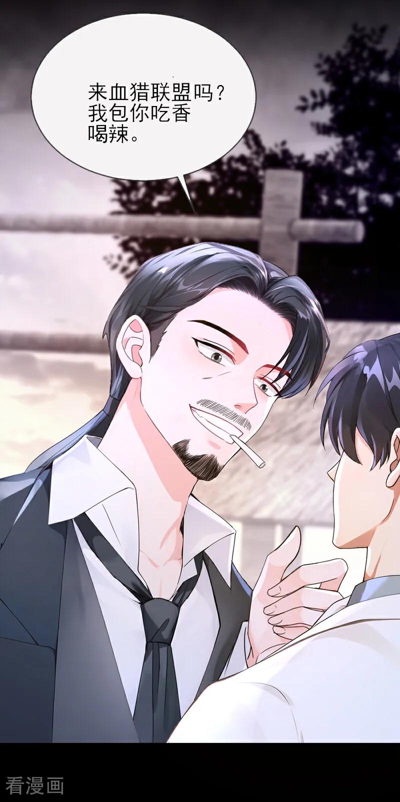 第159话我要杀了你！-快穿系统：反派大佬不好惹-iCiyuan动漫（第8张）