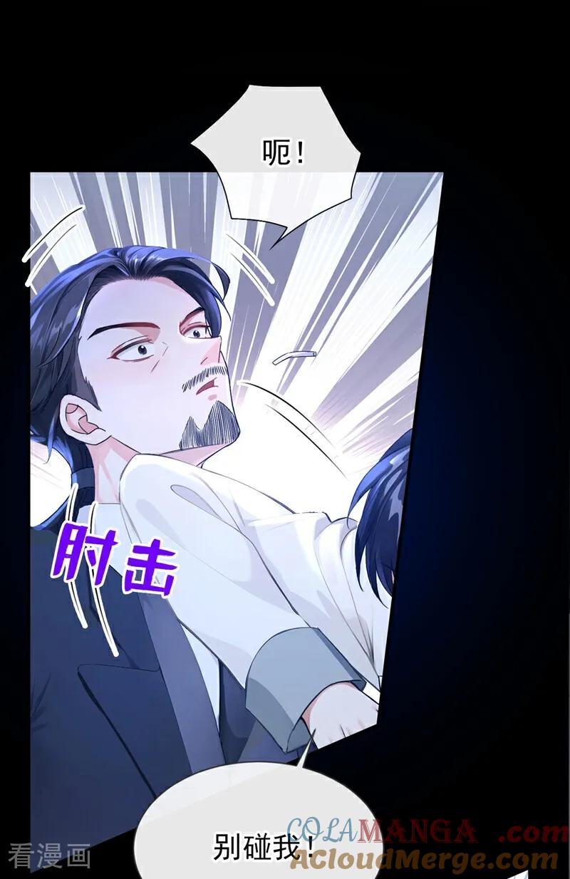 第159话我要杀了你！-快穿系统：反派大佬不好惹-iCiyuan动漫（第9张）