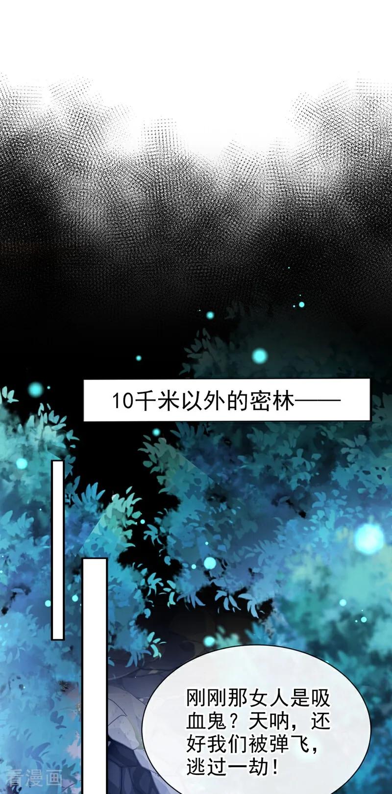 第160话我该兑现承诺了-快穿系统：反派大佬不好惹-iCiyuan动漫（第2张）