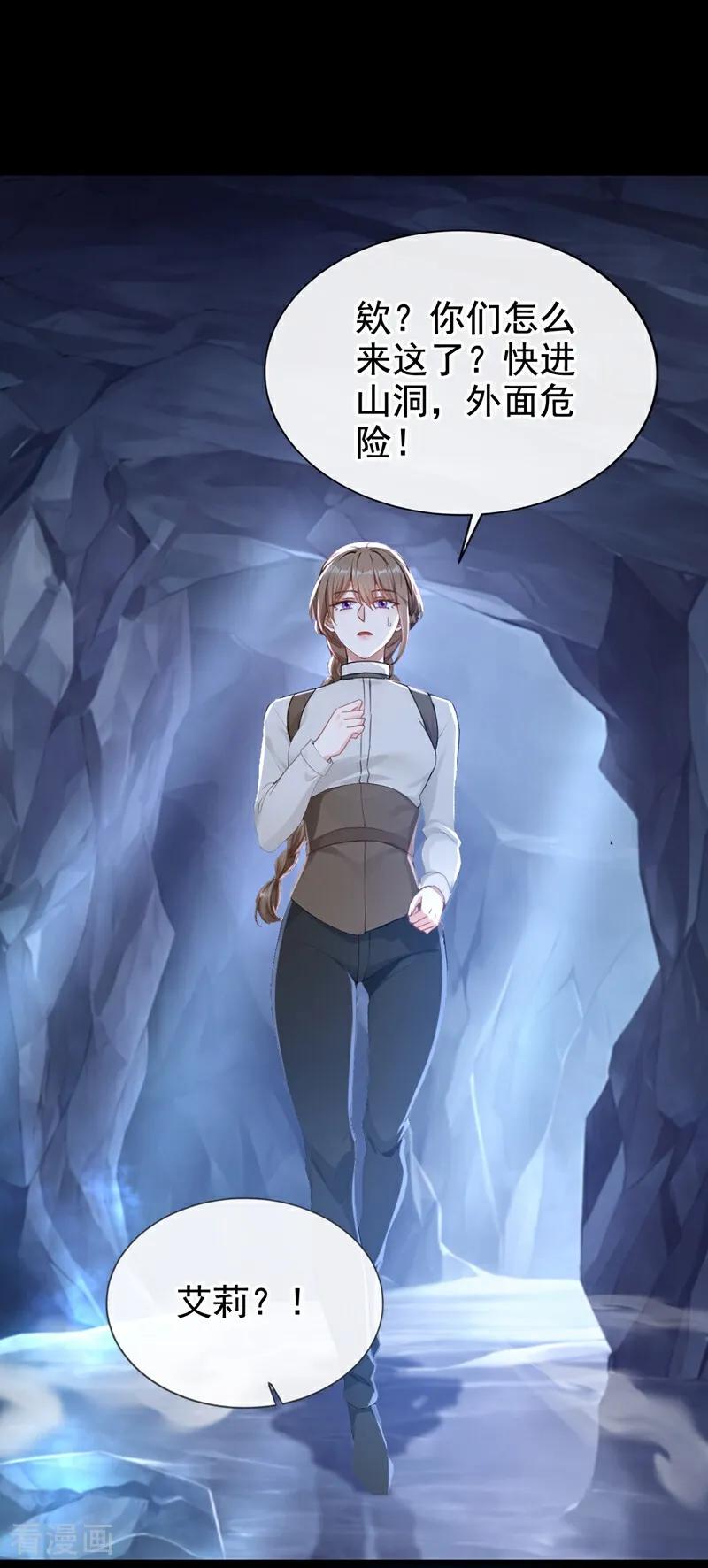 第160话我该兑现承诺了-快穿系统：反派大佬不好惹-iCiyuan动漫（第5张）