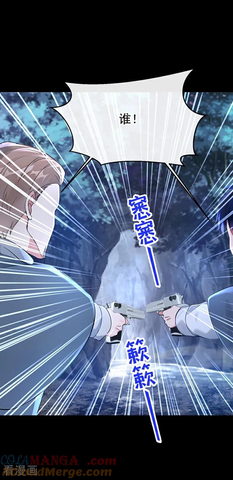 第160话我该兑现承诺了-快穿系统：反派大佬不好惹-iCiyuan动漫（第4张）