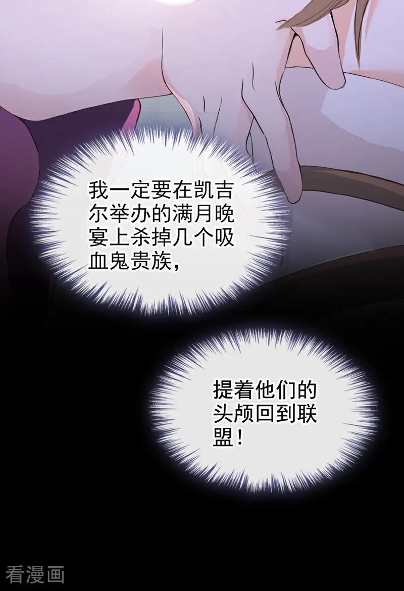 第160话我该兑现承诺了-快穿系统：反派大佬不好惹-iCiyuan动漫（第20张）
