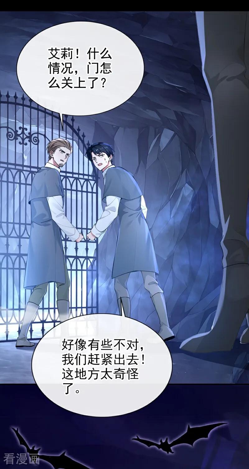 第160话我该兑现承诺了-快穿系统：反派大佬不好惹-iCiyuan动漫（第8张）