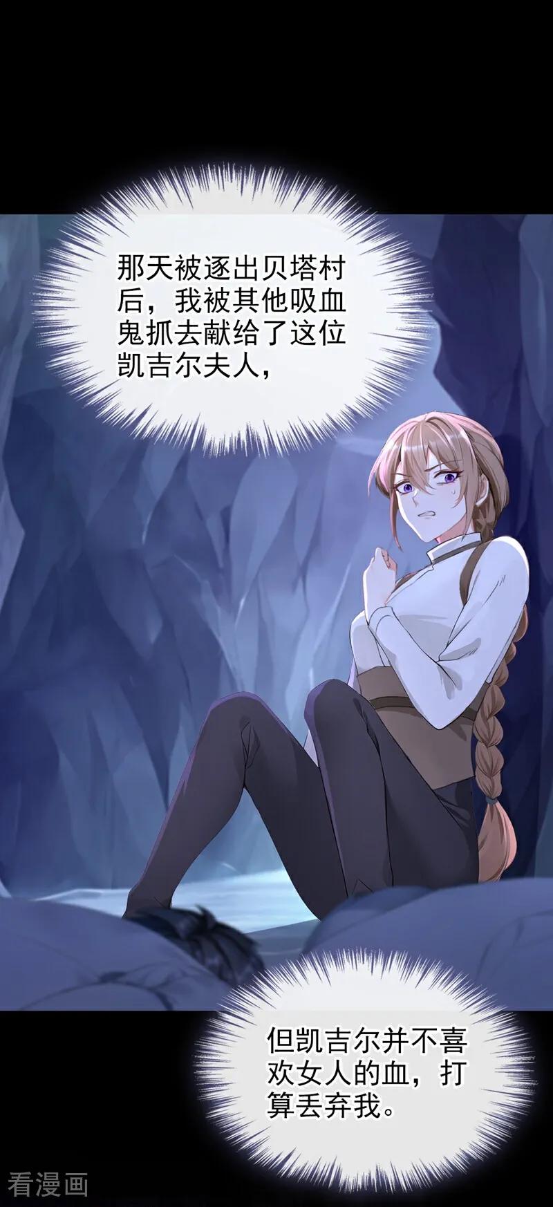 第160话我该兑现承诺了-快穿系统：反派大佬不好惹-iCiyuan动漫（第12张）