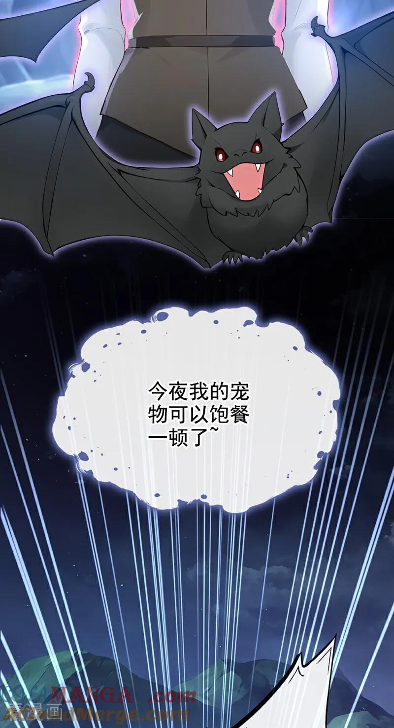 第160话我该兑现承诺了-快穿系统：反派大佬不好惹-iCiyuan动漫（第10张）