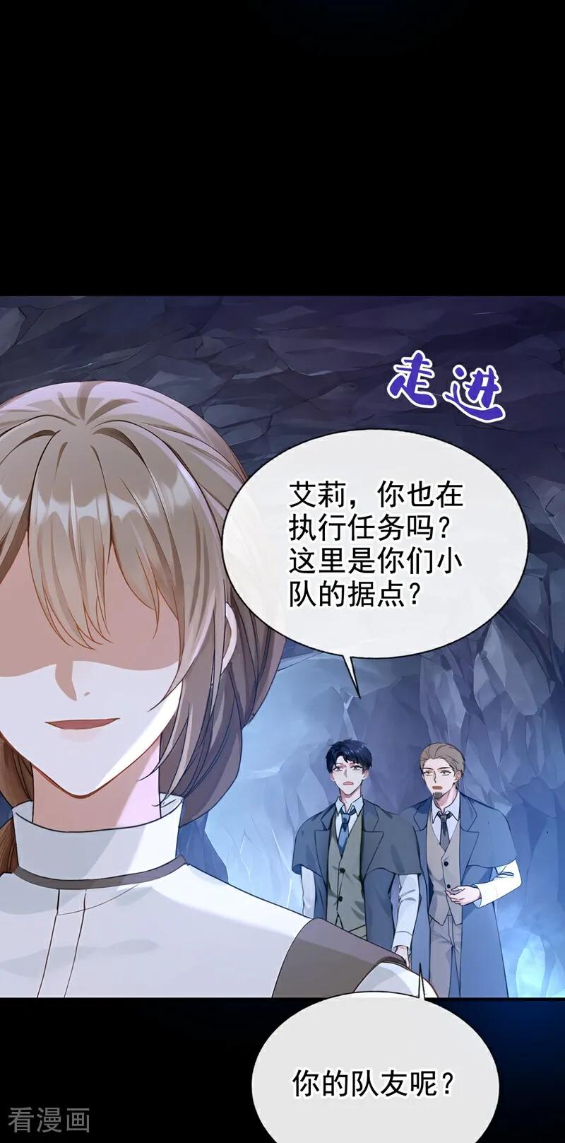 第160话我该兑现承诺了-快穿系统：反派大佬不好惹-iCiyuan动漫（第6张）