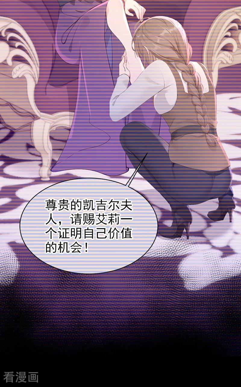 第160话我该兑现承诺了-快穿系统：反派大佬不好惹-iCiyuan动漫（第14张）