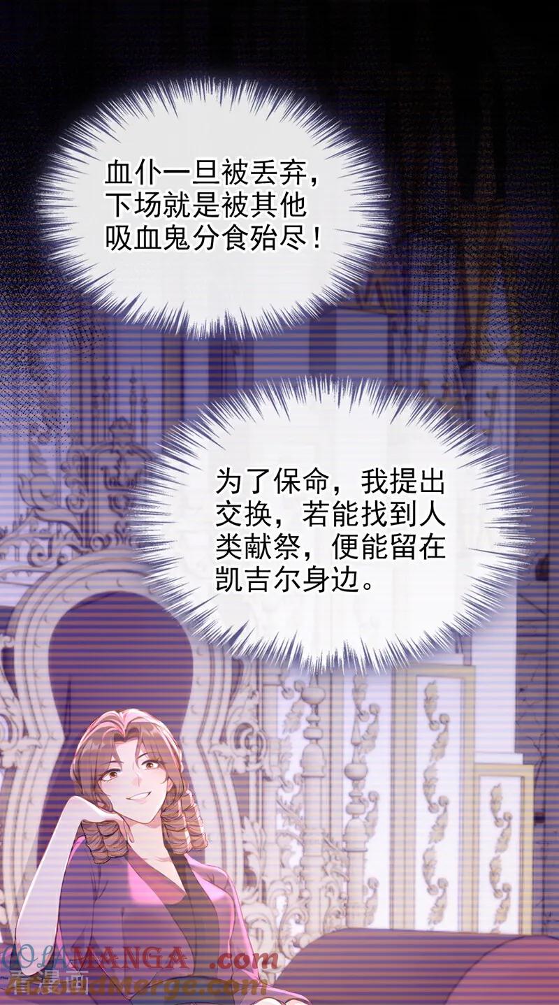 第160话我该兑现承诺了-快穿系统：反派大佬不好惹-iCiyuan动漫（第13张）