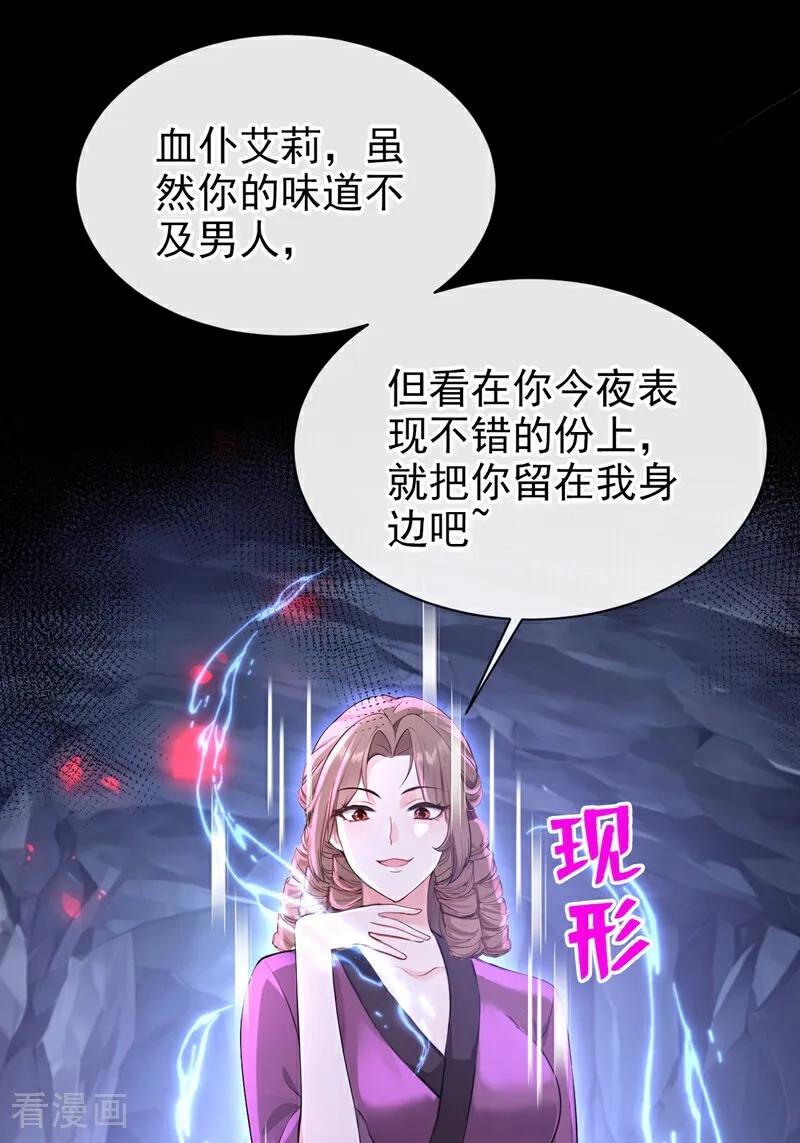 第160话我该兑现承诺了-快穿系统：反派大佬不好惹-iCiyuan动漫（第15张）
