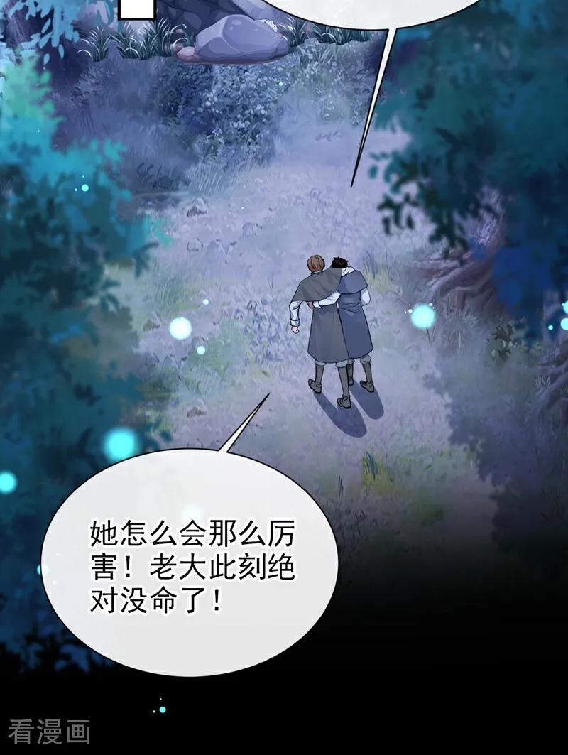 第160话我该兑现承诺了-快穿系统：反派大佬不好惹-iCiyuan动漫（第3张）