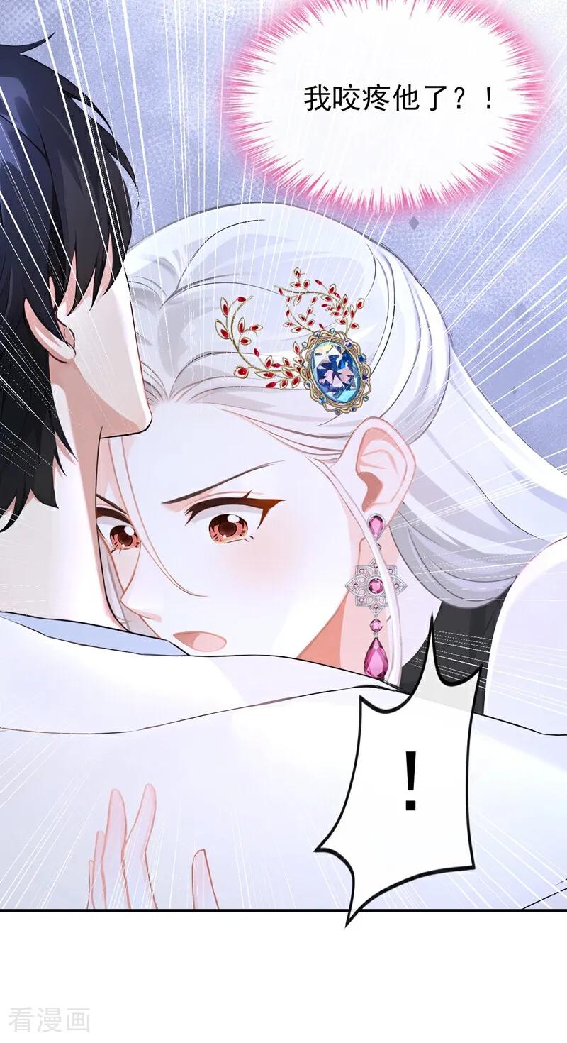 第161话你是我的唯一-快穿系统：反派大佬不好惹-iCiyuan动漫（第5张）