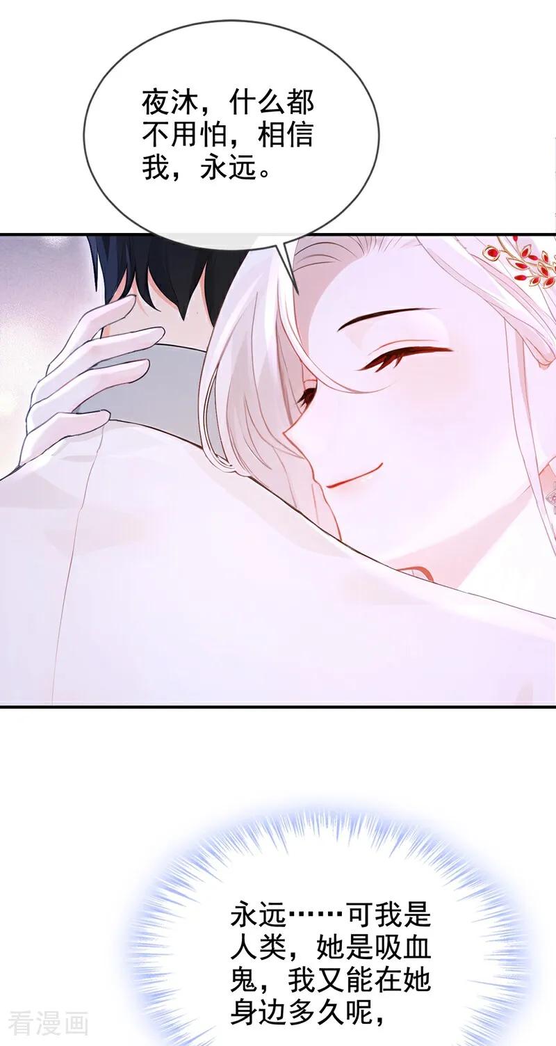 第161话你是我的唯一-快穿系统：反派大佬不好惹-iCiyuan动漫（第15张）