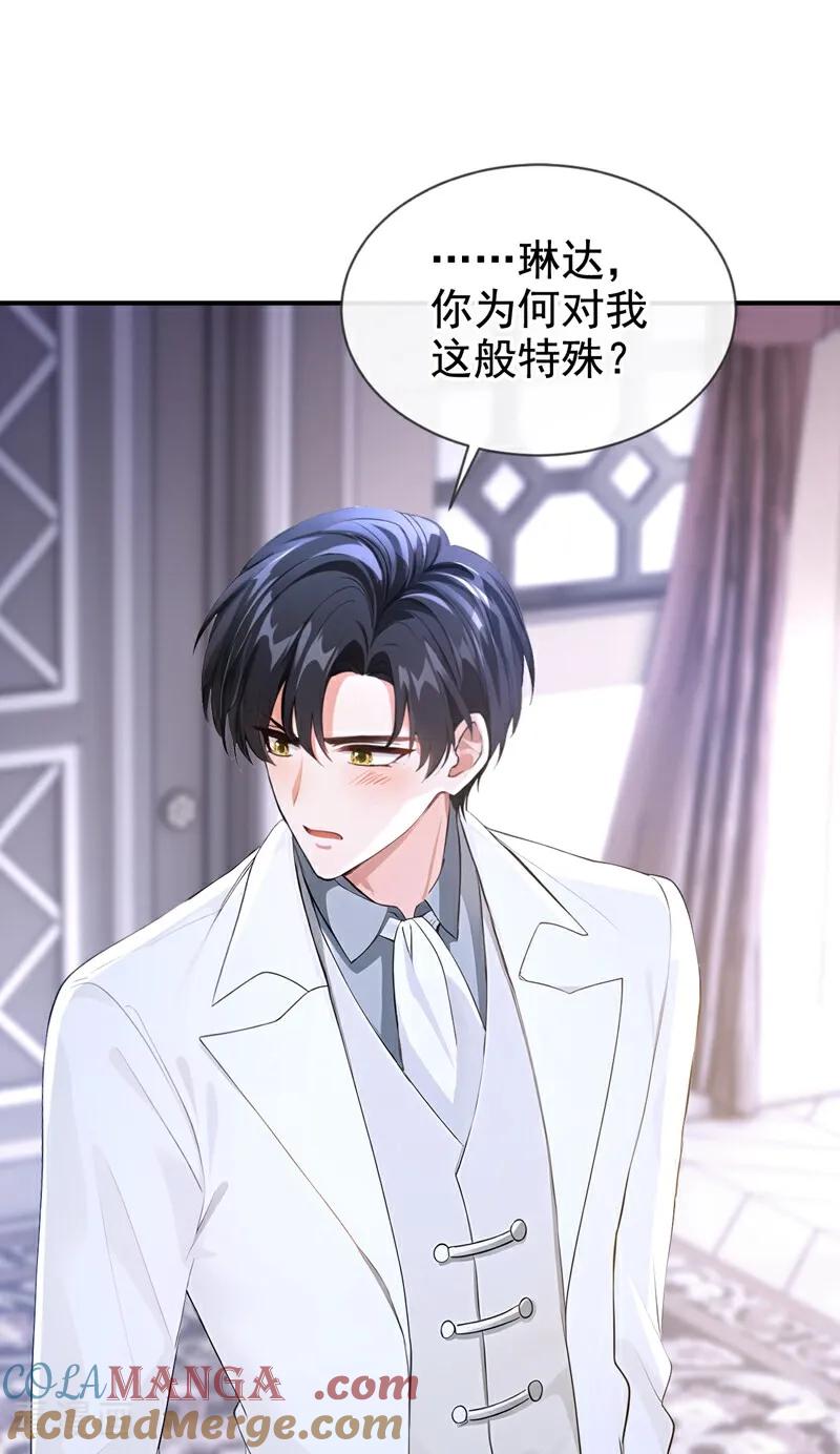 第161话你是我的唯一-快穿系统：反派大佬不好惹-iCiyuan动漫（第10张）