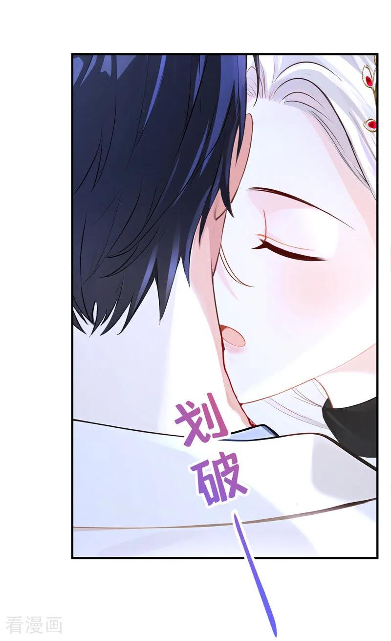 第161话你是我的唯一-快穿系统：反派大佬不好惹-iCiyuan动漫（第3张）