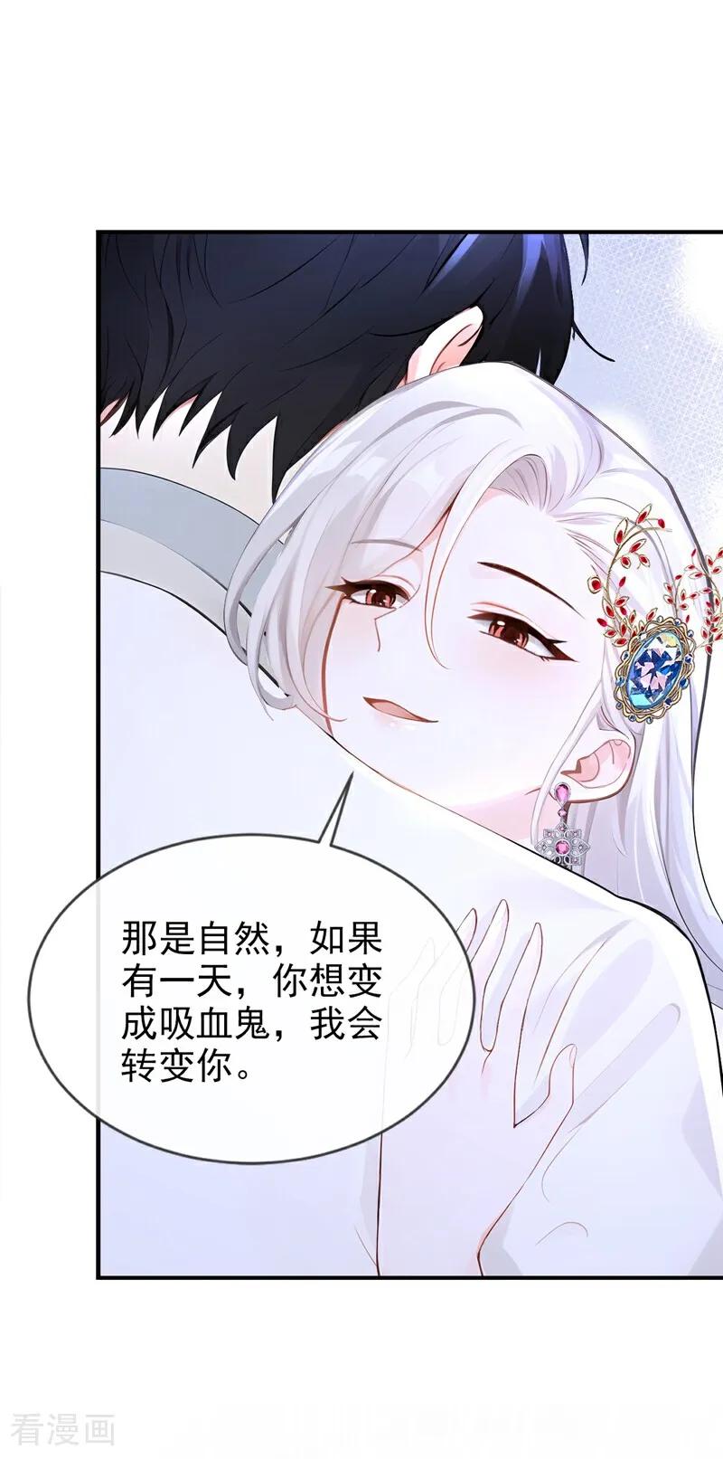 第161话你是我的唯一-快穿系统：反派大佬不好惹-iCiyuan动漫（第18张）