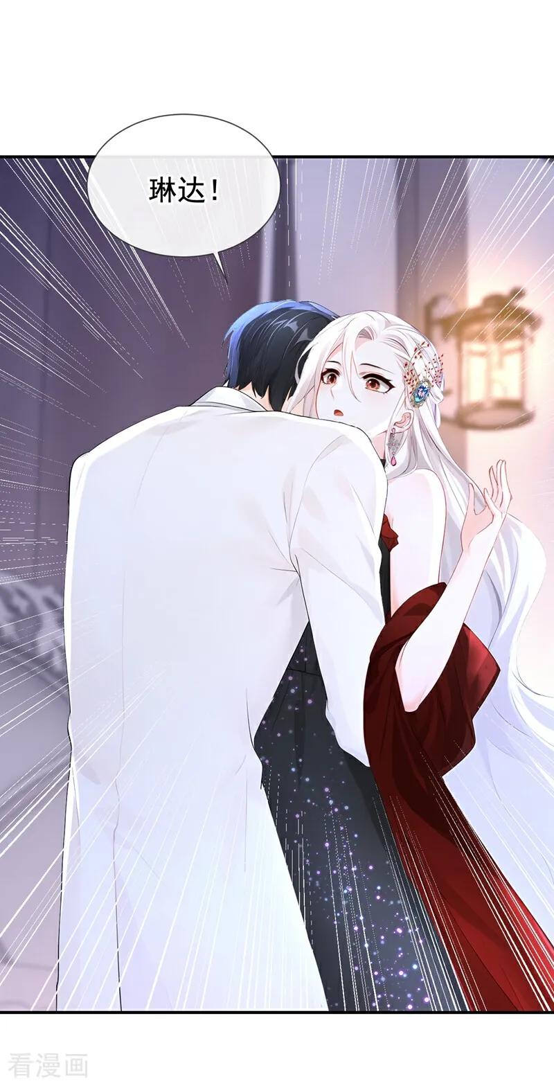 第161话你是我的唯一-快穿系统：反派大佬不好惹-iCiyuan动漫（第14张）