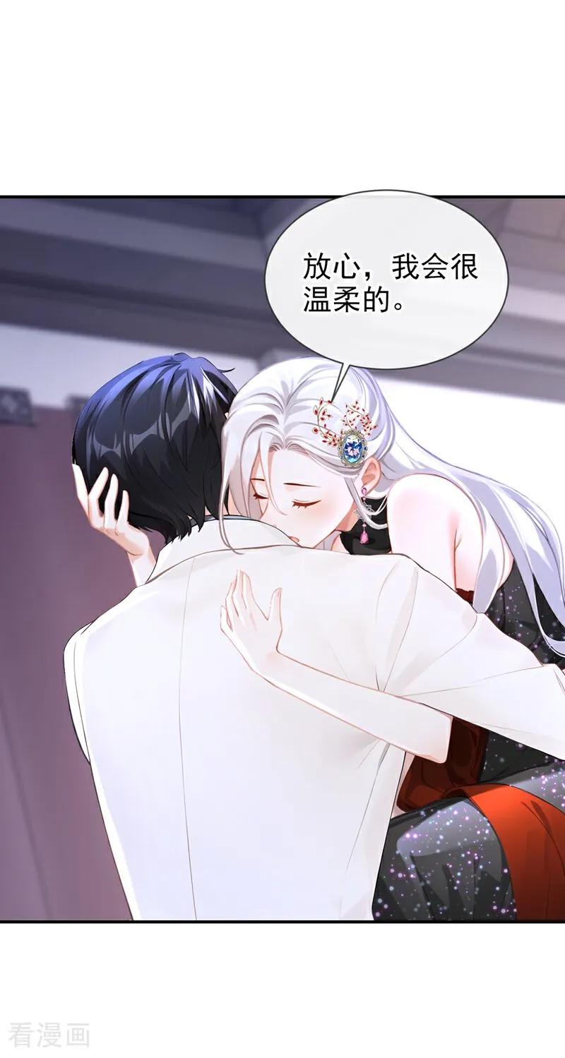第161话你是我的唯一-快穿系统：反派大佬不好惹-iCiyuan动漫（第2张）