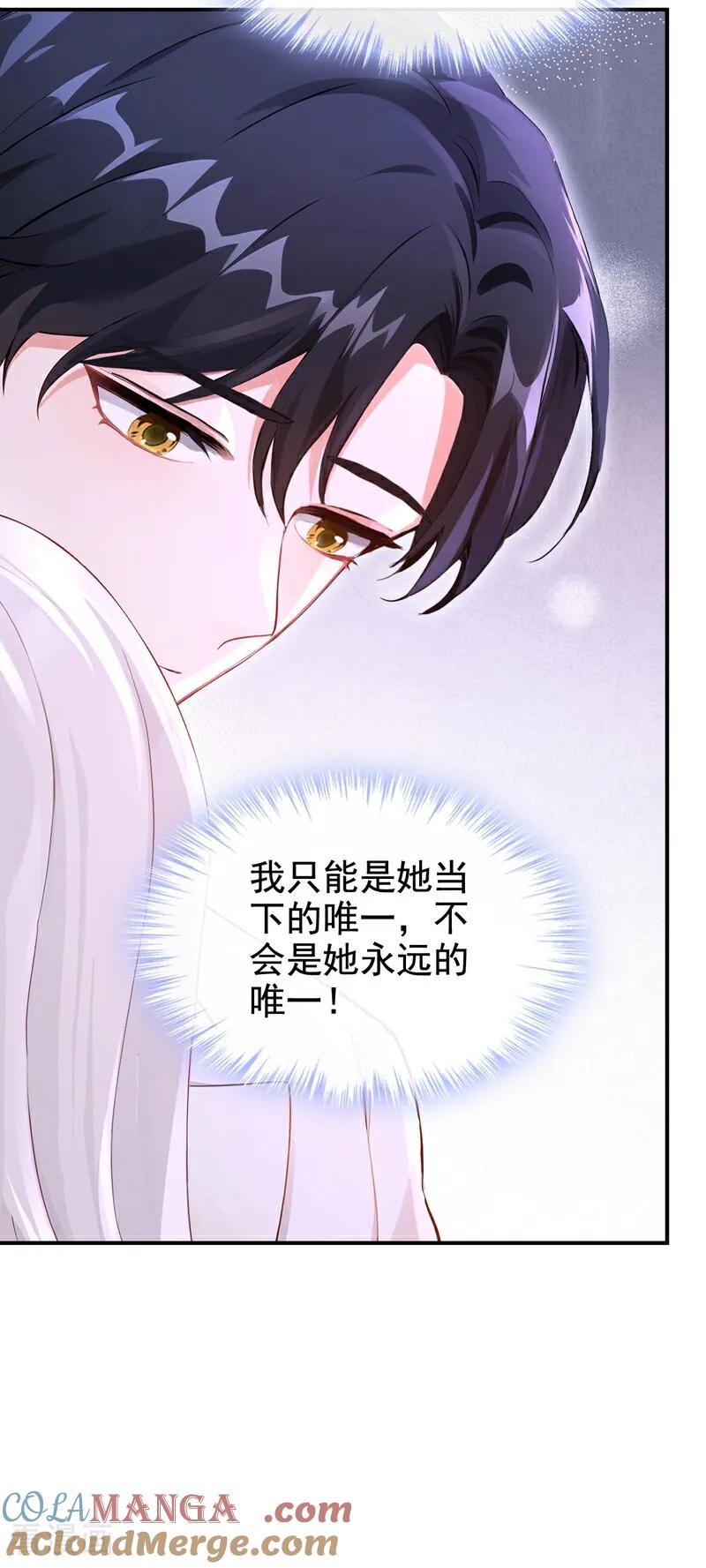 第161话你是我的唯一-快穿系统：反派大佬不好惹-iCiyuan动漫（第16张）