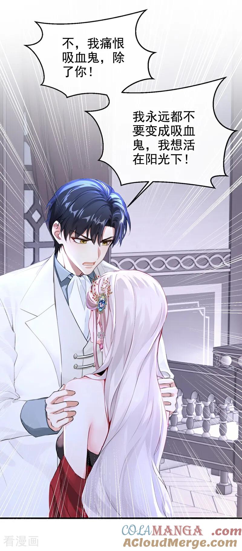 第161话你是我的唯一-快穿系统：反派大佬不好惹-iCiyuan动漫（第19张）