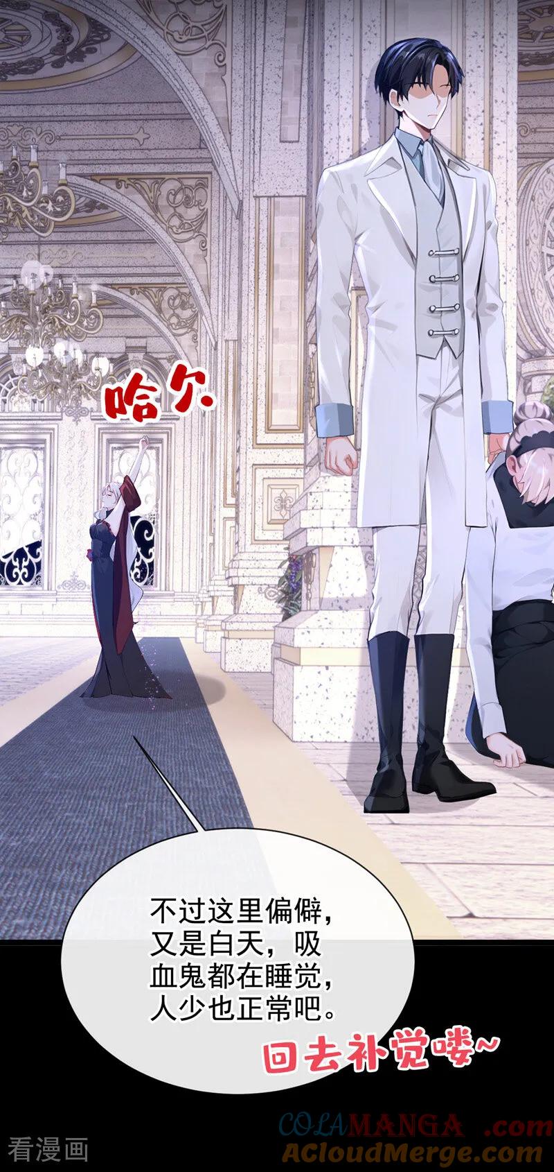 第162话宣示主权-快穿系统：反派大佬不好惹-iCiyuan动漫（第7张）