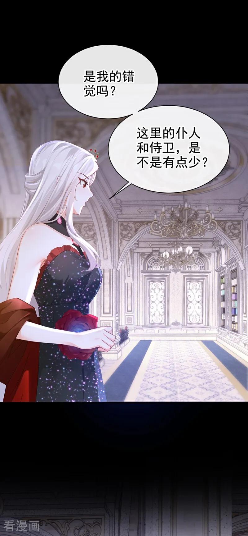 第162话宣示主权-快穿系统：反派大佬不好惹-iCiyuan动漫（第6张）