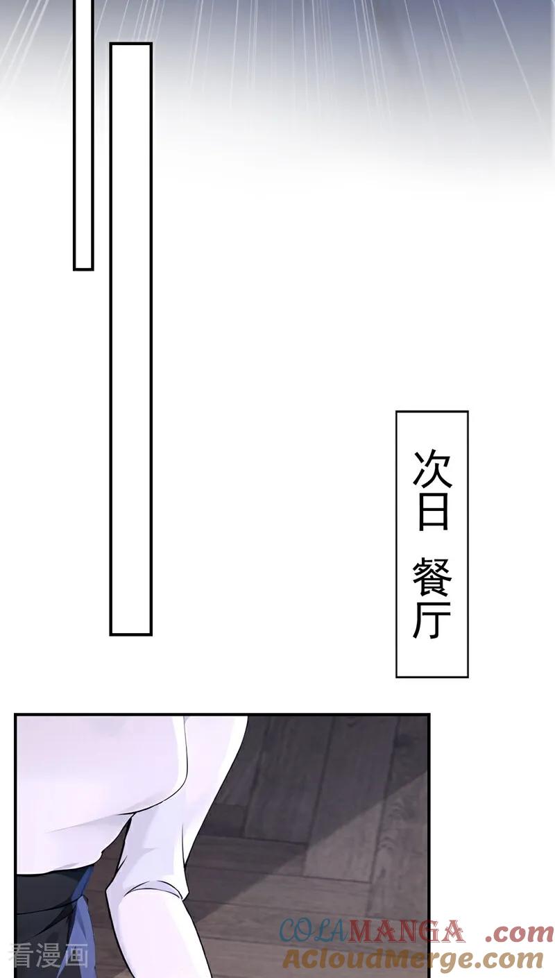 第162话宣示主权-快穿系统：反派大佬不好惹-iCiyuan动漫（第9张）