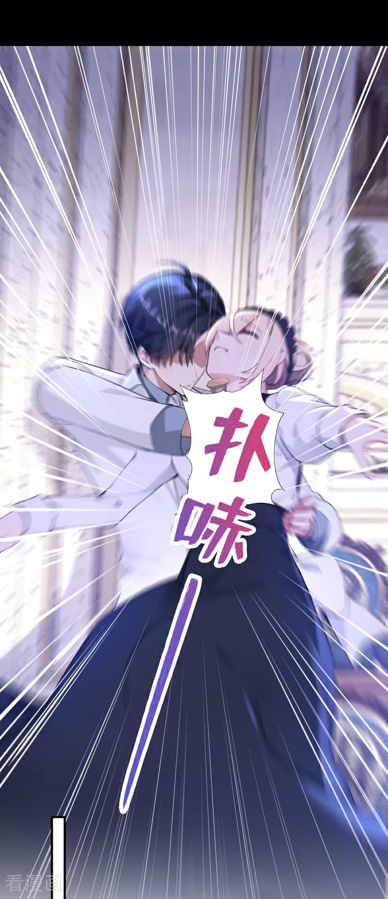 第162话宣示主权-快穿系统：反派大佬不好惹-iCiyuan动漫（第8张）