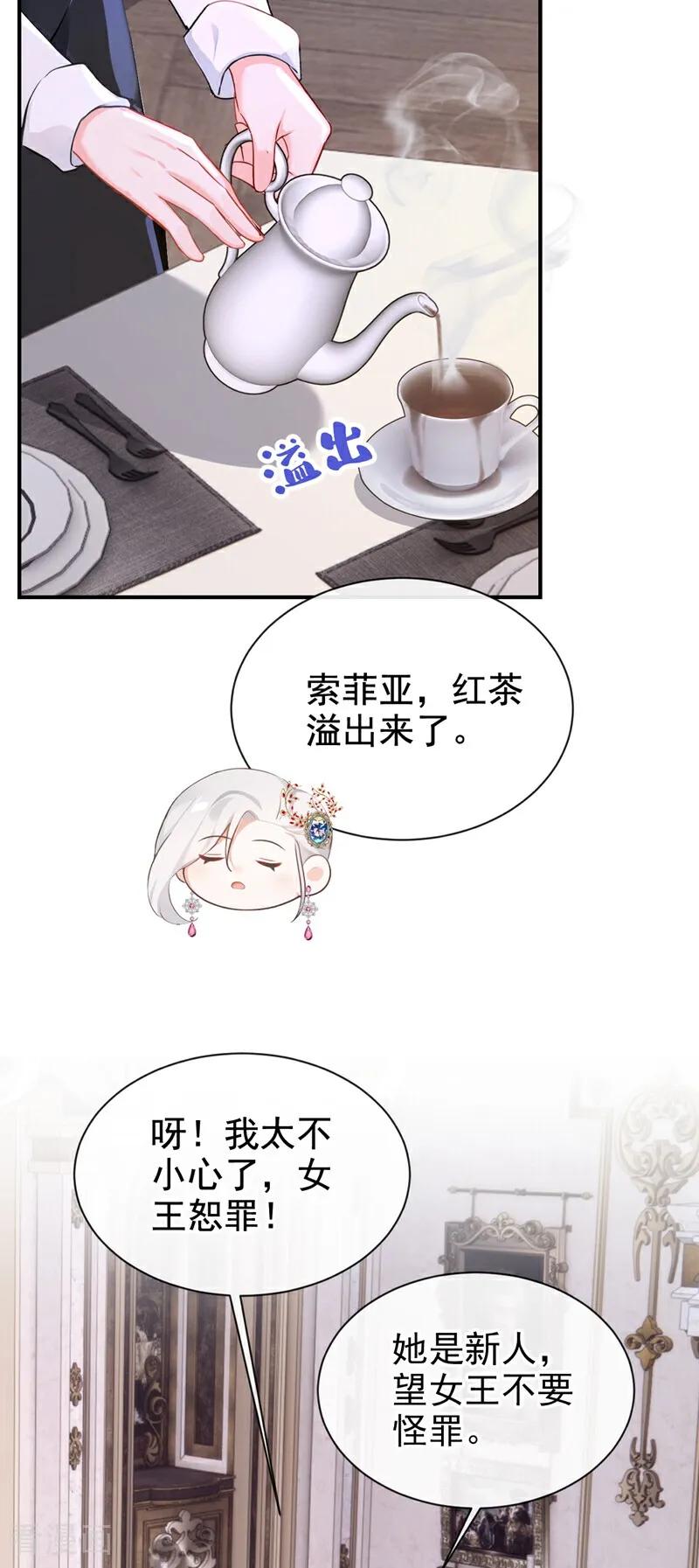 第162话宣示主权-快穿系统：反派大佬不好惹-iCiyuan动漫（第10张）