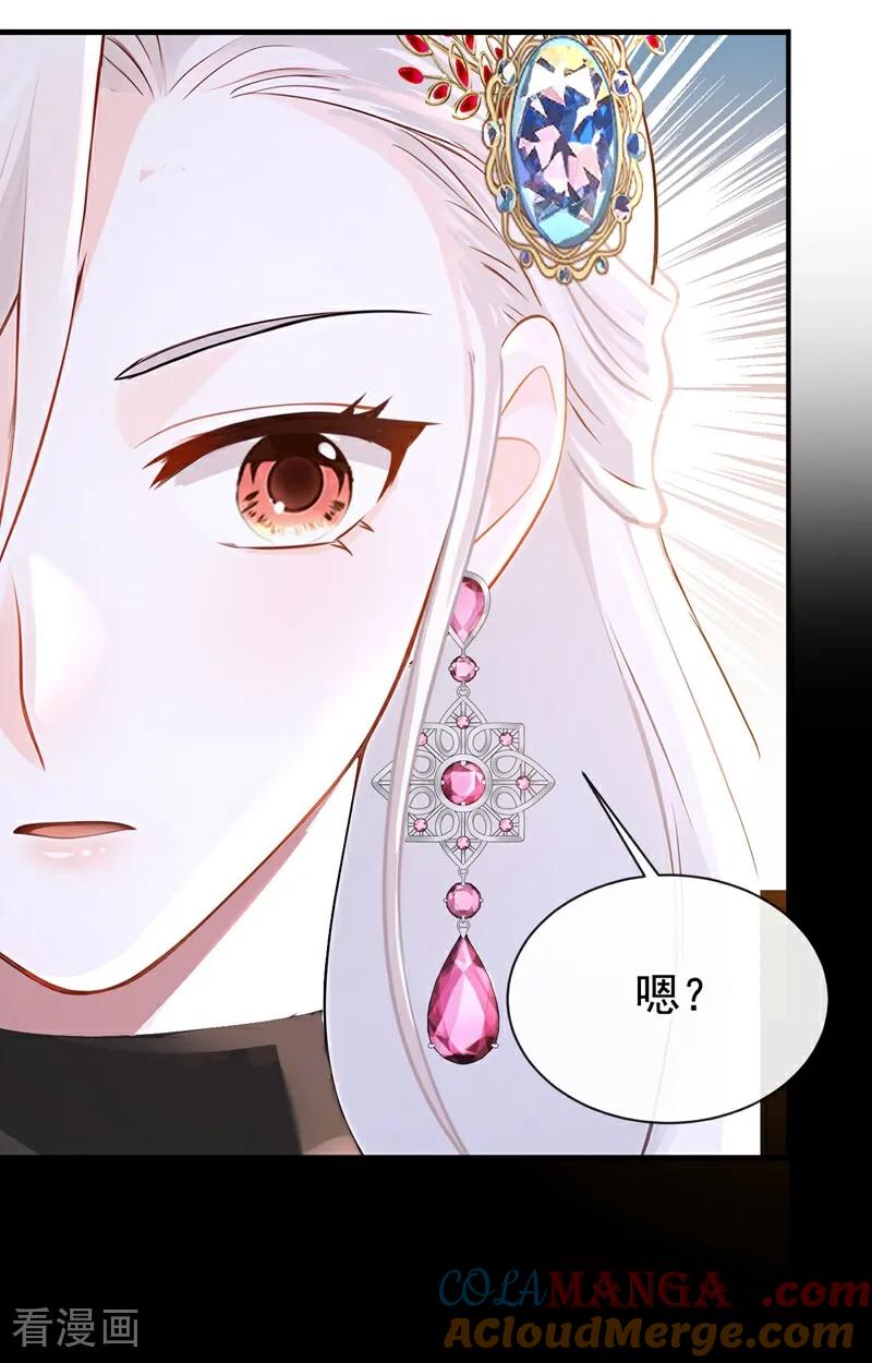 第162话宣示主权-快穿系统：反派大佬不好惹-iCiyuan动漫（第5张）