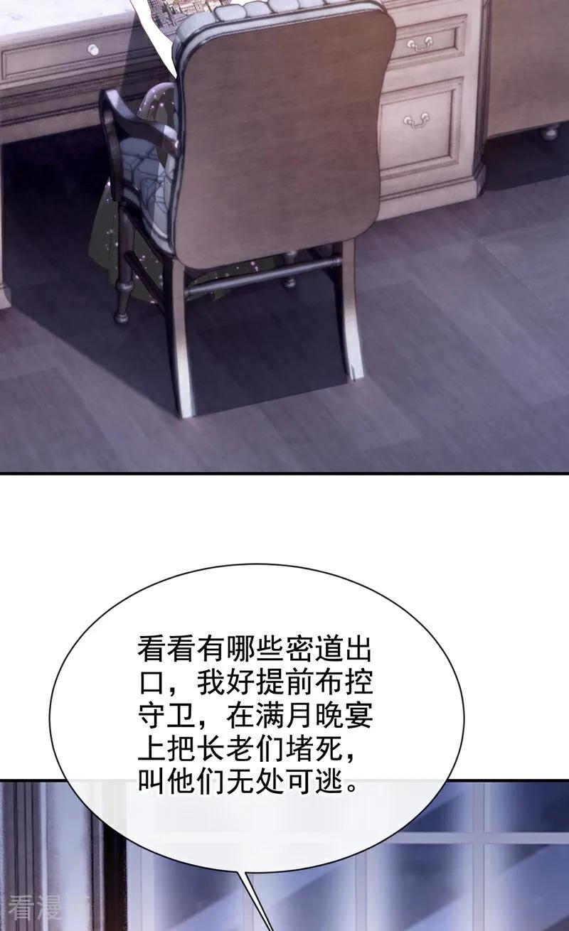 第163话你真的太狠了！-快穿系统：反派大佬不好惹-iCiyuan动漫（第15张）
