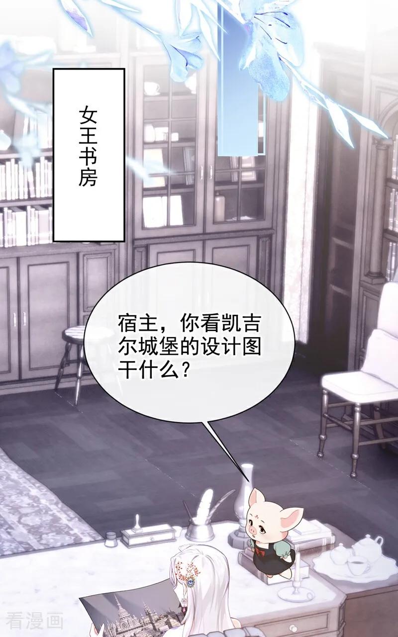 第163话你真的太狠了！-快穿系统：反派大佬不好惹-iCiyuan动漫（第14张）
