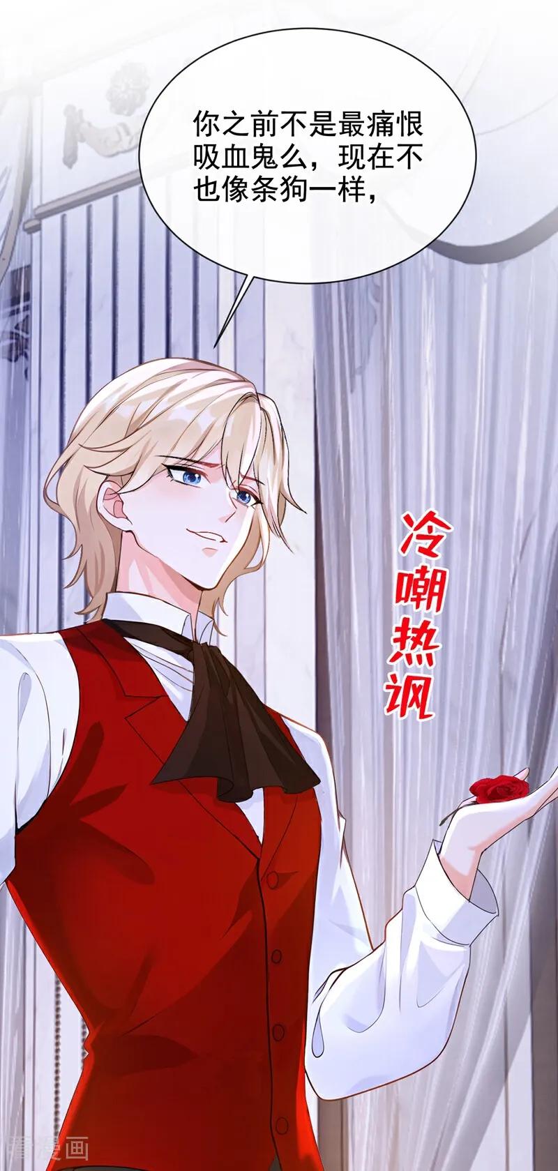 第163话你真的太狠了！-快穿系统：反派大佬不好惹-iCiyuan动漫（第5张）
