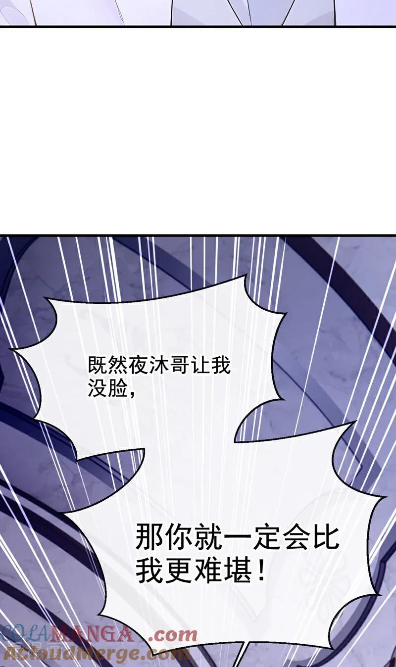 第163话你真的太狠了！-快穿系统：反派大佬不好惹-iCiyuan动漫（第7张）
