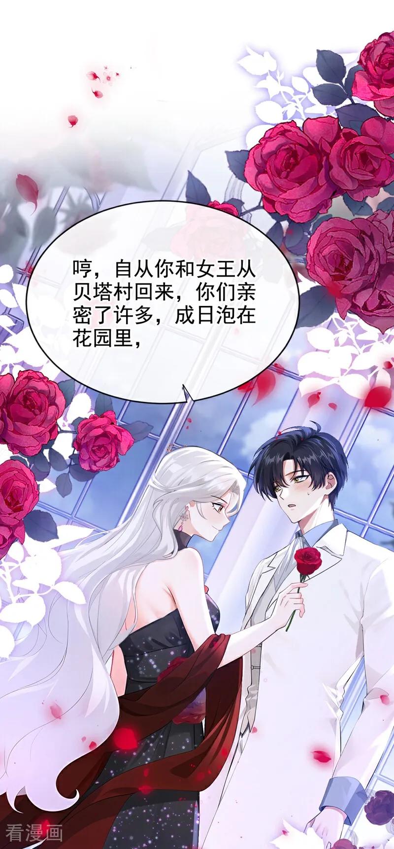 第163话你真的太狠了！-快穿系统：反派大佬不好惹-iCiyuan动漫（第2张）