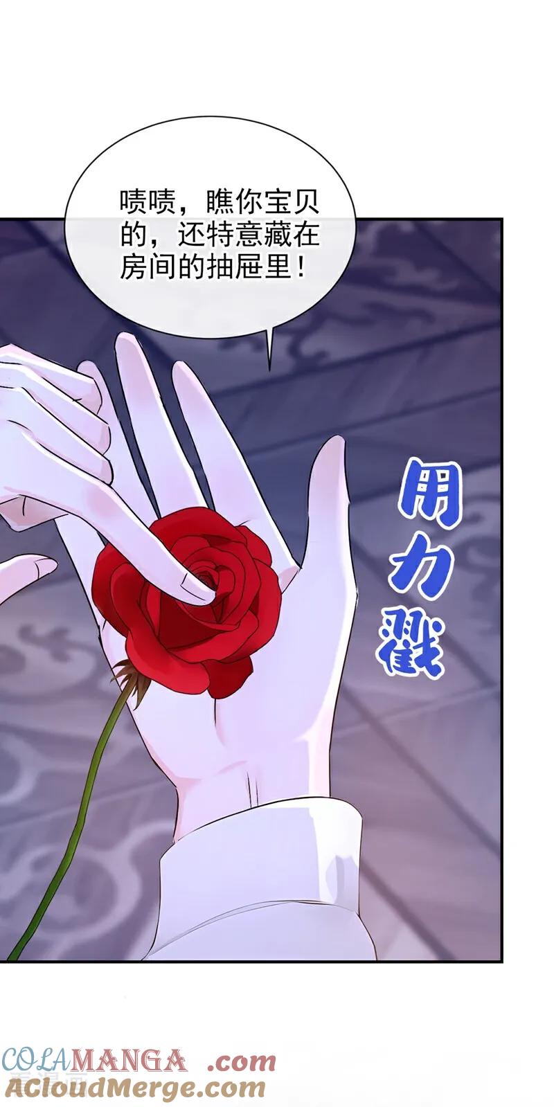第163话你真的太狠了！-快穿系统：反派大佬不好惹-iCiyuan动漫（第4张）