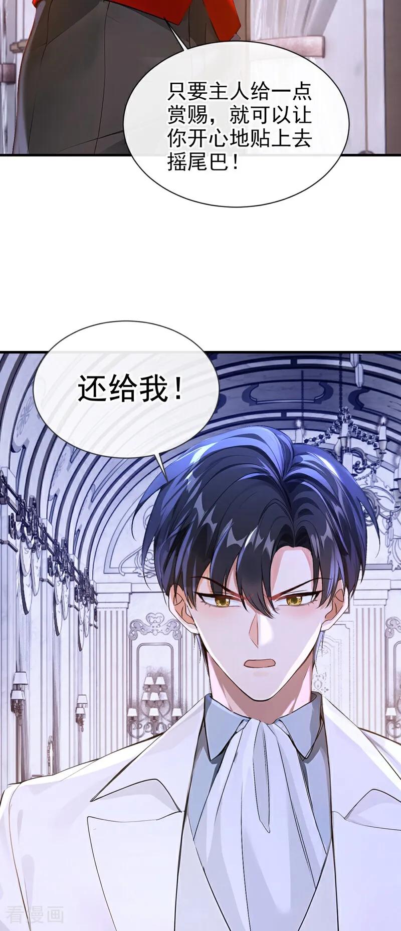 第163话你真的太狠了！-快穿系统：反派大佬不好惹-iCiyuan动漫（第6张）