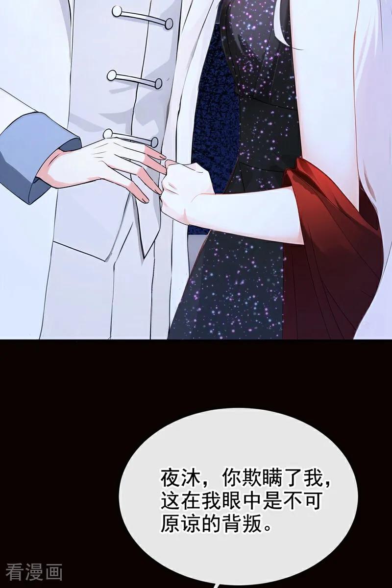 第164话你离开城堡吧-快穿系统：反派大佬不好惹-iCiyuan动漫（第6张）