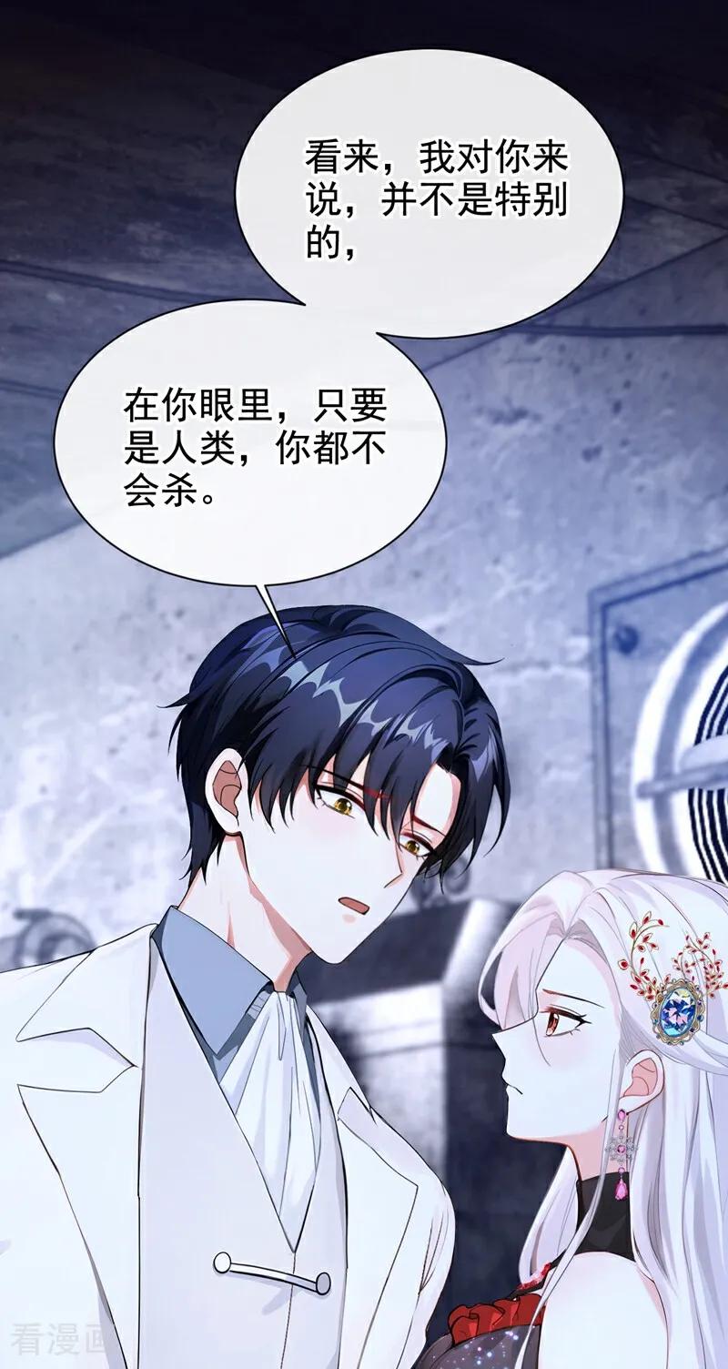 第164话你离开城堡吧-快穿系统：反派大佬不好惹-iCiyuan动漫（第5张）