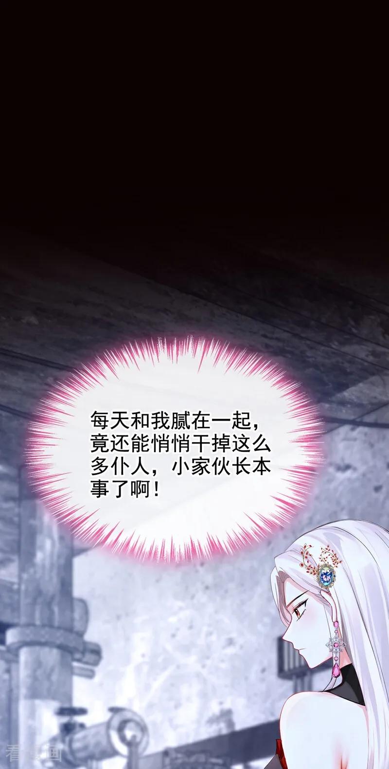 第164话你离开城堡吧-快穿系统：反派大佬不好惹-iCiyuan动漫（第2张）