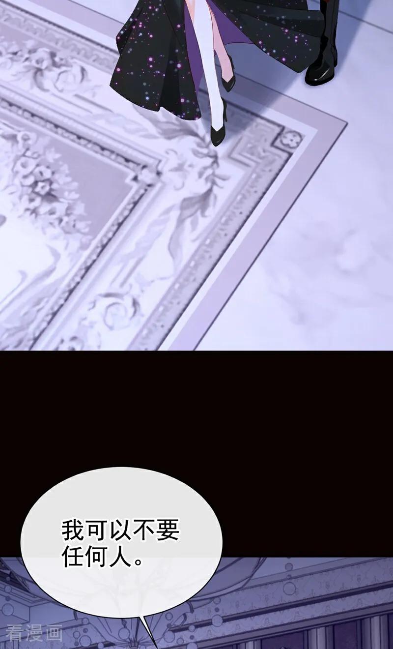第164话你离开城堡吧-快穿系统：反派大佬不好惹-iCiyuan动漫（第14张）