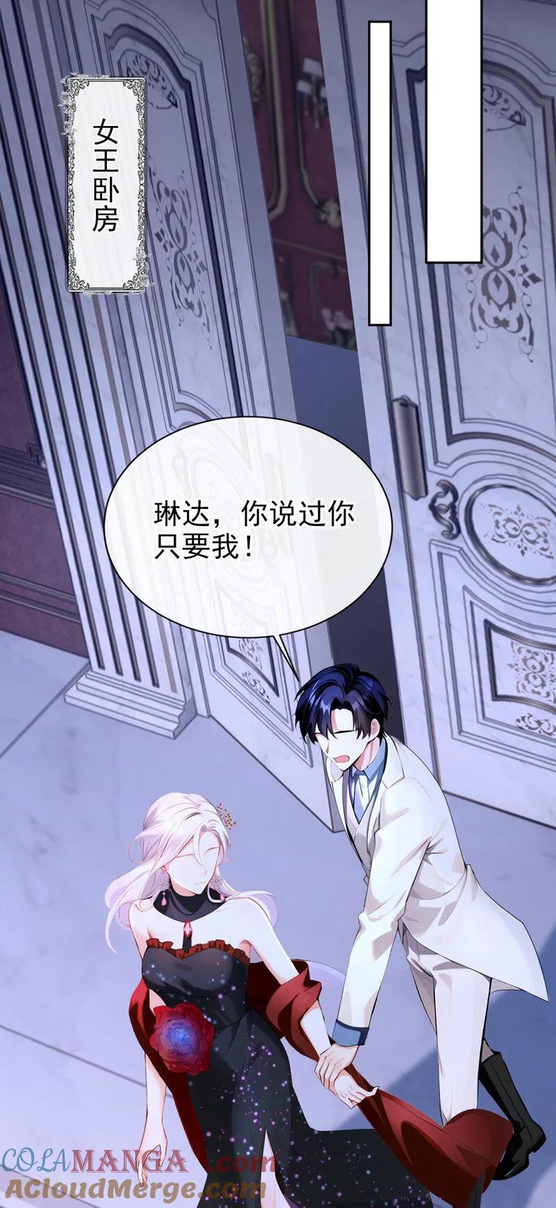 第164话你离开城堡吧-快穿系统：反派大佬不好惹-iCiyuan动漫（第13张）