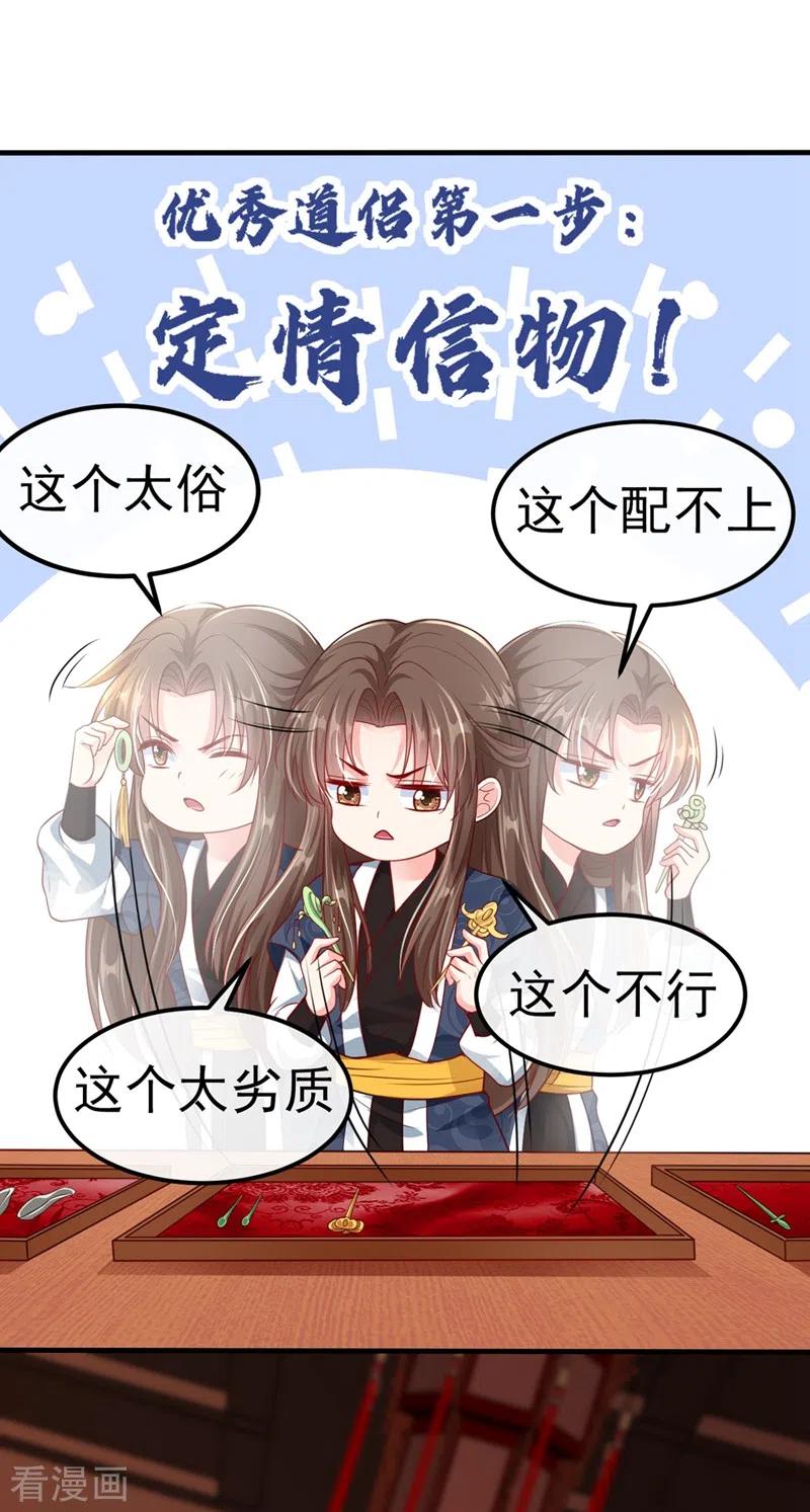 第15话剑首是我的！-快穿系统：反派大佬不好惹-iCiyuan动漫（第5张）